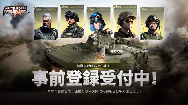 VALOFEが世界へ贈る『Armored Frontline: Warzone』グローバルでの事前登録受付を開始！
