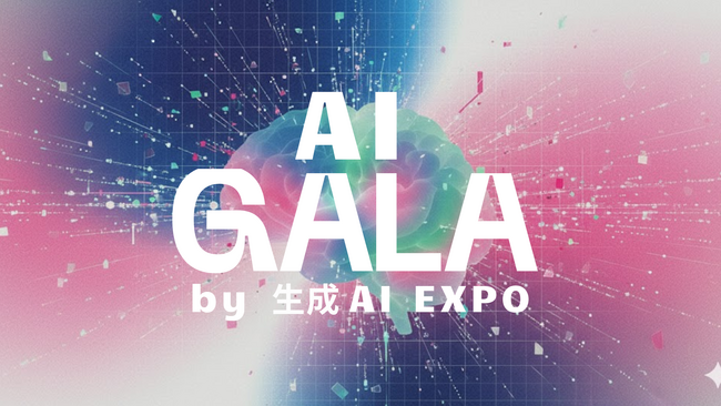 【Meta Heroes】東海最大級のAIイベント「AI GALA by 生成AI EXPO」に登壇決定！