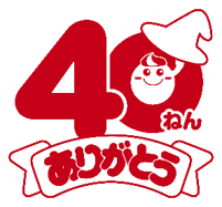 2026年は「ねるねるねるね」40周年！！40周年記念プロジェクトがいよいよ本格展開へ