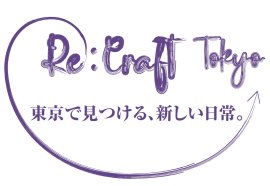 Re:CRAFT TOKYO キービジュアル Re:CRAFT TOKYO キービジュアル