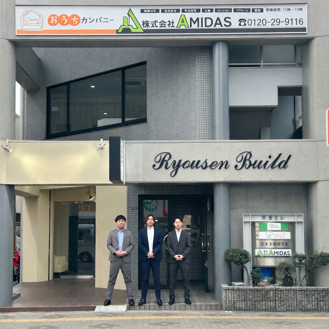 おうちカンパニー茨木駅前店（株式会社AMIDAS）様、令和8年1月16日新店舗オープンのお知らせ。Official Shopは50店舗（令和8年1月現在・予定含む）