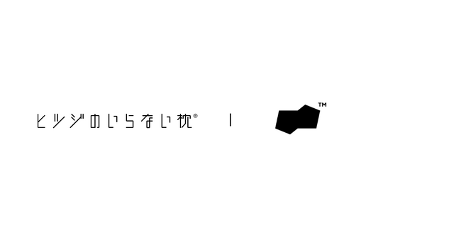株式会社Stack、「ヒツジのいらない枕」に 「VIP‑会員プログラム」を提供 ─ ECサイトと実店舗の顧客体験を一体化
