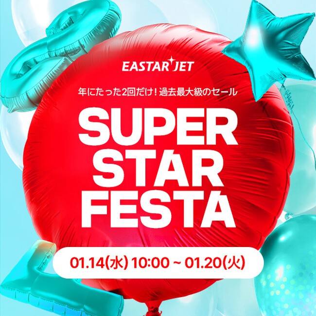 イースター航空　1月14日～韓国行き最大98％OFF イベント開催 