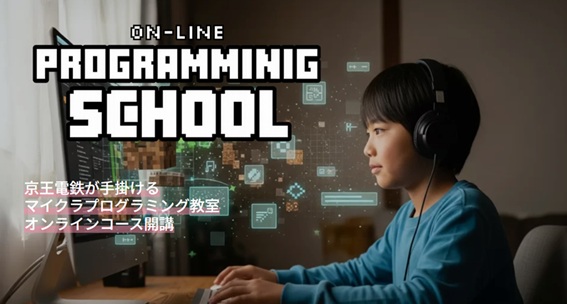 【KEIO eSPORTS LAB.】において、自宅で学ぶ「オンラインプログラミングコース」が開講します！