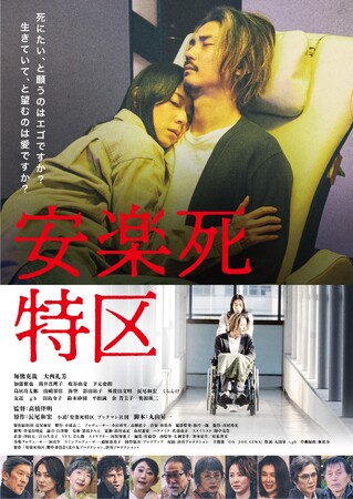 【衣装協力】ラクサス、映画『安楽死特区』にバッグを提供