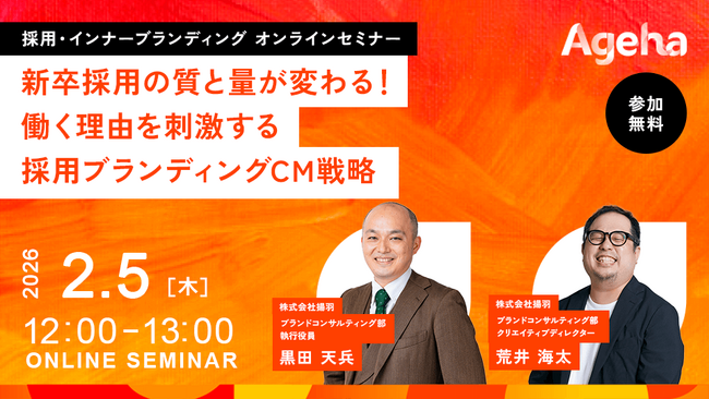 「働く理由」でZ世代のスイッチを入れる採用ブランディングCM