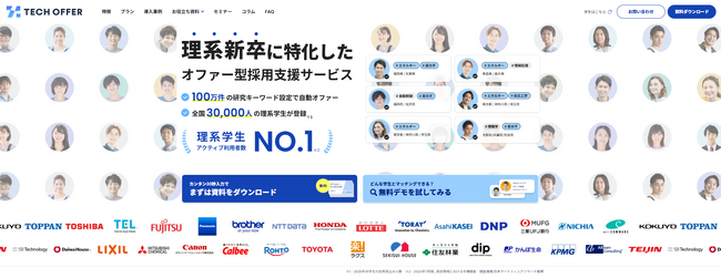 【新卒採用HRサービス カオスマップ2026年版】を公開しました（8カテゴリー/150サービス）～テックオーシャン～