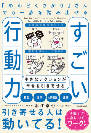 「動けないのは、あなたのせいじゃない！」【行動力＝根性】の常識を覆す！