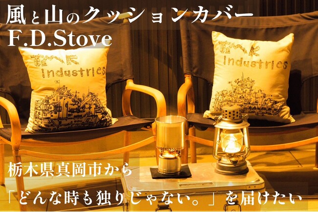 【栃木発】50年以上精密部品の切削加工を手がける【TMR industries】が、障がい者アートとの異色コラボを加速。地域産業の技術と福祉が融合した「新プロダクト」が多数のメディアで話題に。