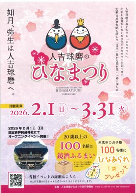 チラシ表 チラシ表