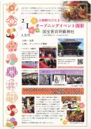 チラシ裏 チラシ裏