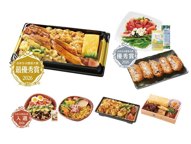 4年連続 最優秀賞を受賞！「お弁当・お惣菜大賞2026」受賞・入選7品を2月18日より販売します