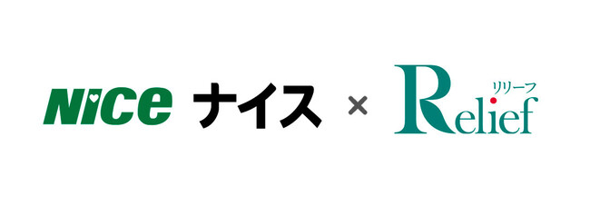 株式会社リリーフ、ナイス株式会社とおかたづけサービスの提供で業務提携