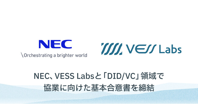 NEC、VESS Labsと「DID/VC」領域で協業に向けた基本合意書を締結