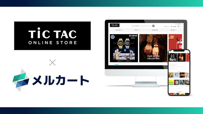 チックタック、開発に依存しないECへ。メルカートで「標準機能主軸」のEC基盤に刷新