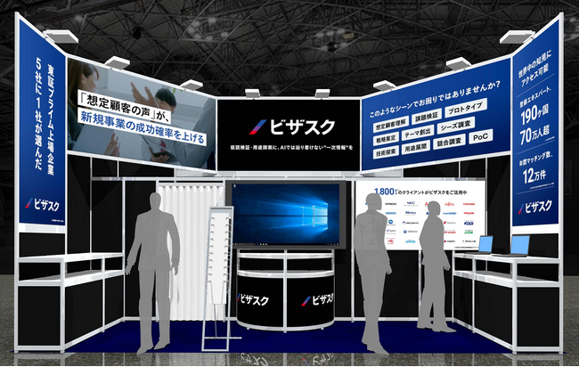 1/21-23に東京ビッグサイトで開催される「オートモーティブ ワールド」に出展