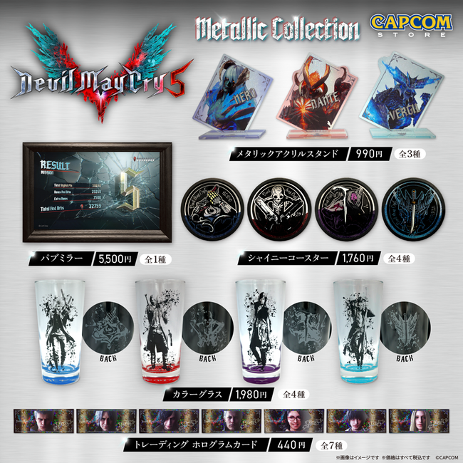 どうヤッたって、キマッちまうぜ『Devil May Cry 5』の超絶スタイリッシュなメタリックテーマグッズが新登場