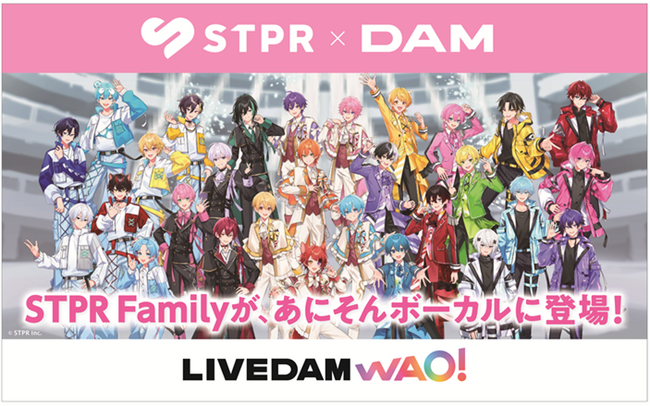 ちぐさくん（AMPTAKxCOLORS）が「God knows...」を歌う！あにそんボーカルSTPR Family5連発企画の第3弾として1月18日登場