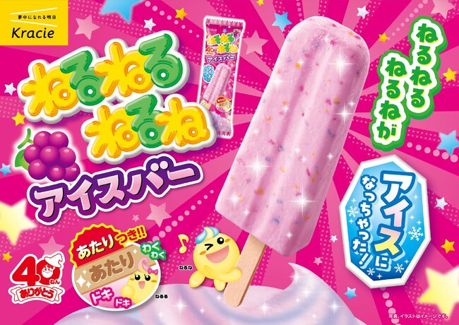 テーレッテレー♪ねるねるねるねがアイスになって登場！「ねるねるねるねアイスバー」2026年2月23日より先行発売！あたりが出たら知育菓子(R)プレゼント！