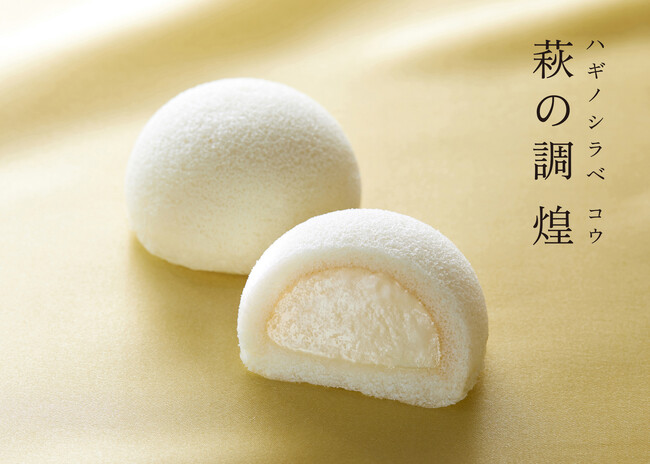 【大丸東京店初出店】仙台銘菓『萩の月』でおなじみの菓匠三全 から、１月21日（水）新しい日本の銘菓をめざす「KASHO SANZEN」が大丸東京店にオープン！