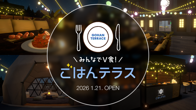 株式会社V、大丸松坂屋百貨店の新ワールド「みんなでV食！ごはんテラス -Daimaru Matsuzakaya-」を制作