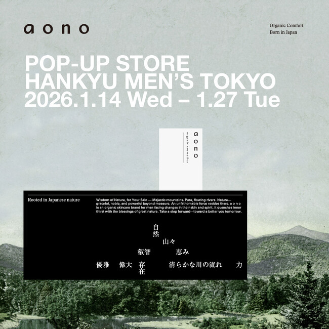 「aono」が阪急メンズ東京にてPOP-UP STOREを開催