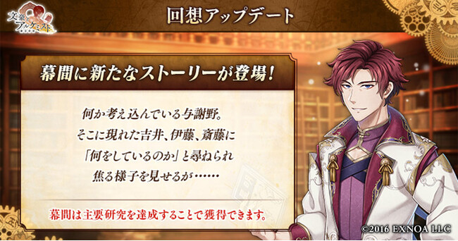 DMM GAMES「文豪とアルケミスト」幕間に新たなストーリーを追加！限定召装『暖カニ着飾ル 第二弾』開催のお知らせ