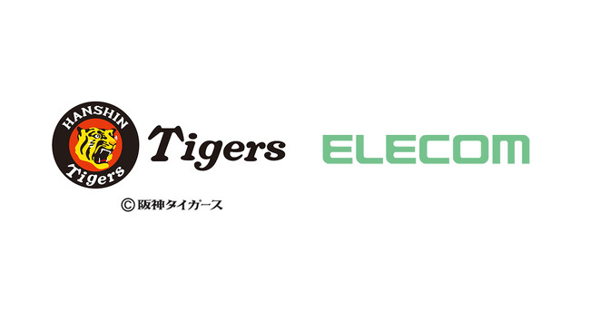 エレコムが阪神タイガースとブロンズパートナー契約を継続　チーム・ファンと共に歩み、地域に密着した社会貢献を推進