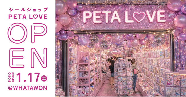 壁一面のシールにワクワク！話題のシール専門店《PETA L(ハート)VE》が1/17(土) WHATAWONにオープン！【大阪・岸和田】