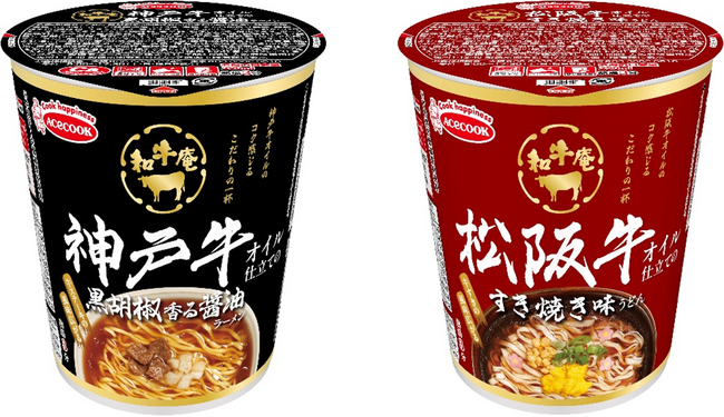 和牛庵　神戸牛オイル仕立ての黒胡椒香る醤油ラーメン／松阪牛オイル仕立てのすき焼き味うどん　新発売