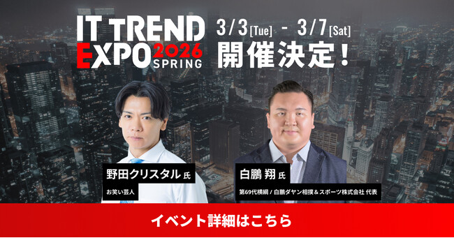 ＼ 2026年3月3日（火） ～ 7日（土） ／マヂカルラブリー野田クリスタル氏、第69代横綱白鵬 翔氏ほか豪華スペシャルゲスト登壇決定！！