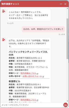 “丸の内、50坪、駅徒歩5分”と送るだけ！「ジャパンオフィス検索」がAIチャット物件検索機能を提供開始