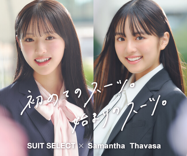 【SUIT SELECT × Samantha Thavasa】多田梨音さん・竹下優名さんが彩る(ハート)入学式におすすめ、なりたい私を彩る『パレットブラウス』が新登場！