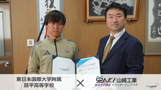 部活動支援「Bスポンサーズ」を通じて、福島県の山崎工業が東日本国際大学附属昌平高等学校のスポンサーに就任