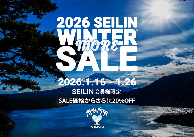 【聖林公司】2026 SEILIN WINTER MORE SALEを1月16日（金）より開催