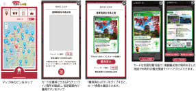 九州の市町村の魅力がぎゅっと詰まった「きゅーちゃんカードコレクション」を開始