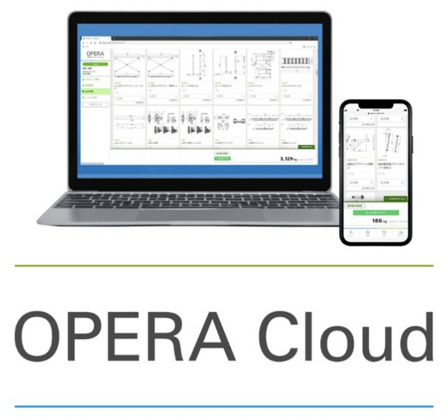   タカミヤ、WEBオーダーシステム「OPERA Cloud」を中小企業向けに今春提供開始