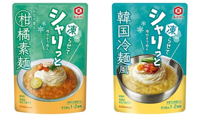 「シャリっと冷やそうめん」シリーズ新発売！～凍らせて楽しくおいしい新感覚の冷やそうめん～