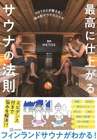 アスリートの知見を、すべての働く人へ。
