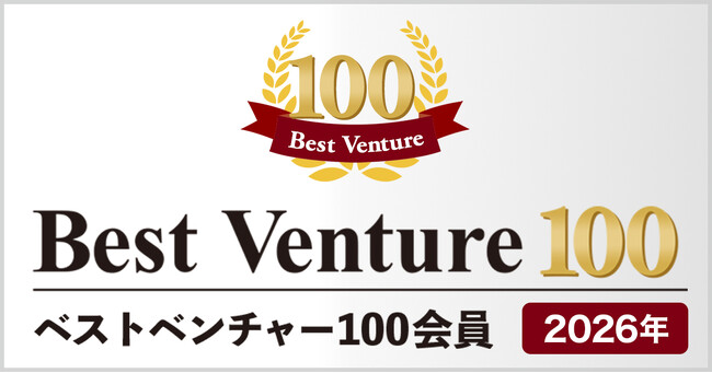 株式会社INREVO、2026年度「ベストベンチャー100」に選出