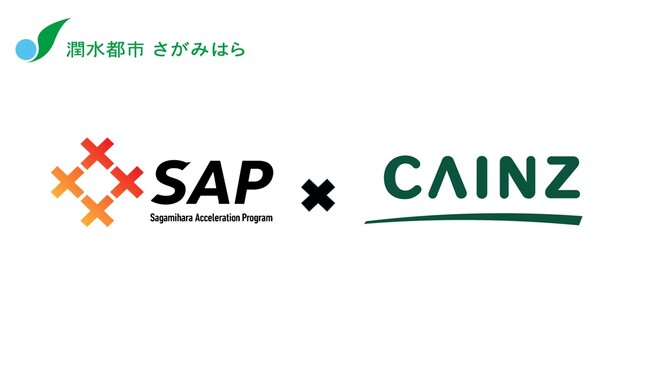 相模原アクセラレーションプログラム採択企業によるペット関連の実証実験を、ホームセンター「カインズ」店頭で実施します