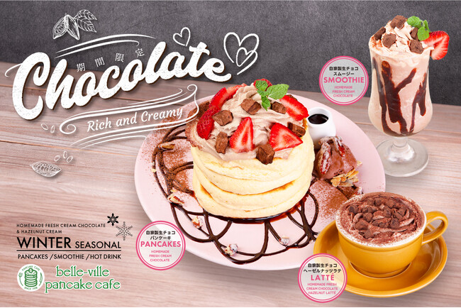 【期間限定】belle-ville pancake cafeから、今年最初のシーズナブルメニューが登場！ ！