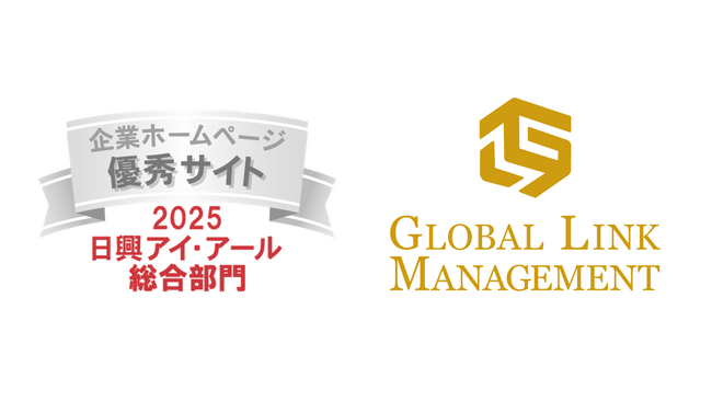 【GLM】日興アイ・アール「2025年度全上場企業ホームページ充実度ランキング」にて「総合部門 優秀サイト」に初選出