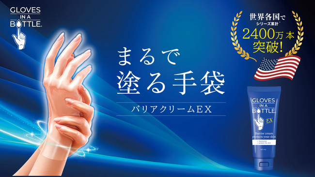 手荒れ対策は“保湿”から“バリア”へ。「バリアクリーム」が作る、手洗い社会が生んだ新たなハンドケア市場