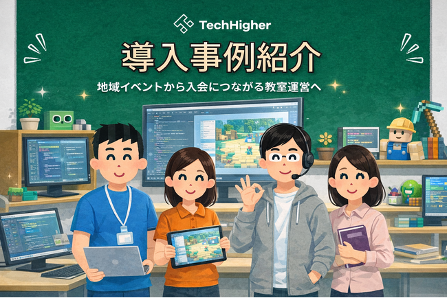【導入事例】地域イベントから入会につながる教室運営へ