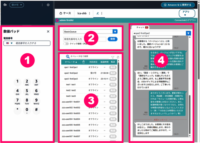 バーチャレクス、Amazon Connect拡張アプリケーション「Connectrek」をAgent Workspace上で利用可能に