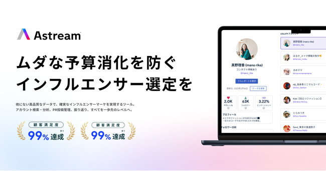 【1/28開催】株式会社A、SNSカンファレンス「SNS TREND CATCH UP 2026」に登壇