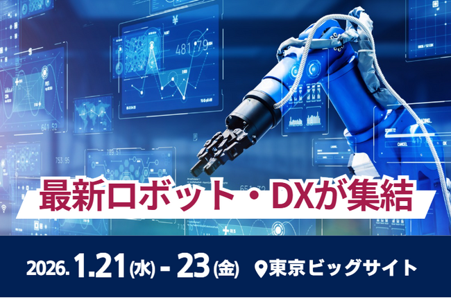 法改正目前!4月施行の“改正物流効率化法”に対応する『最新ロボット・DX』が東京に集結