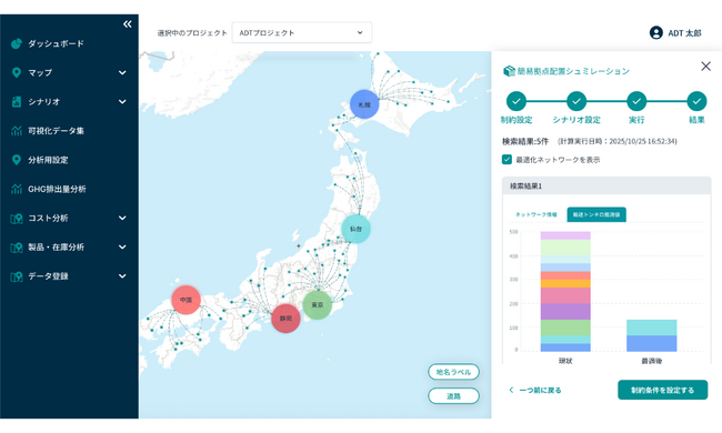 物流の未来をデータで描く。アイディオット×西濃運輸、デジタルツイン活用でコンサルティング業務提携を深化！
