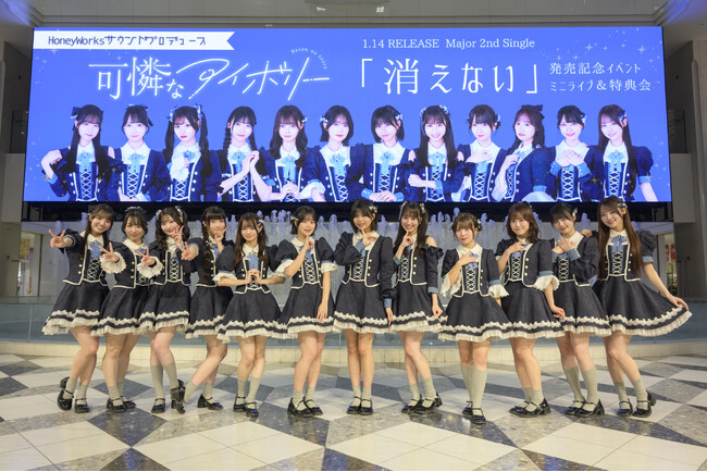 HoneyWorksサウンドプロデュース“可憐なアイボリー” メジャー2ndシングル「消えない」発売日に、初となる池袋・サンシャインシティ 噴水広場でリリースイベントを開催！